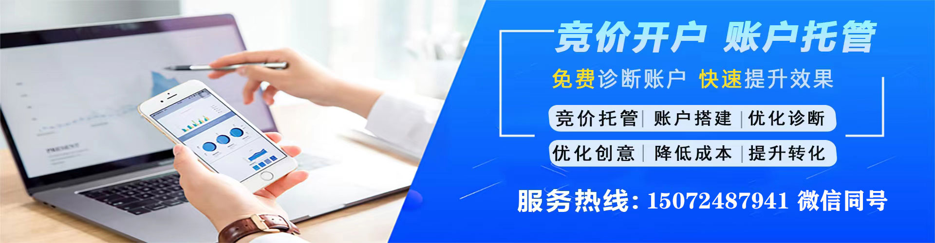 安次百度竞价赚钱